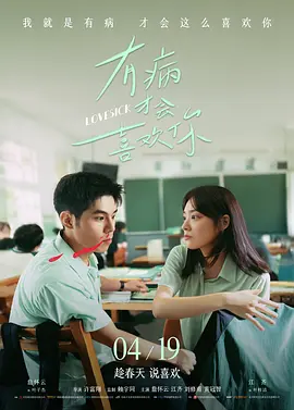 女友的破坏力