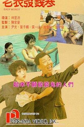 太太你想丈夫被开除吧