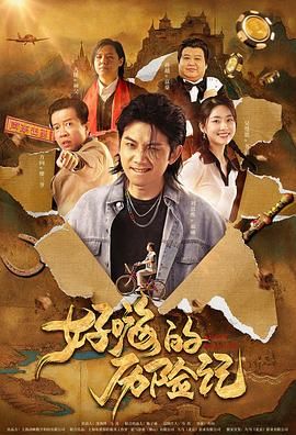免费国产