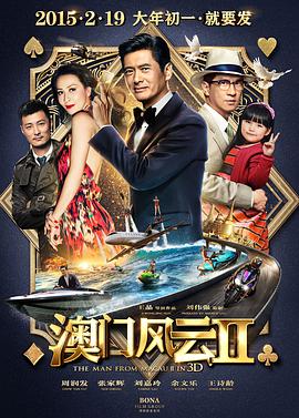 三奸高清