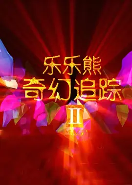 日韩亚洲成人av在线