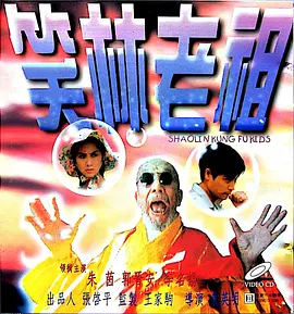 山野尤物寡妇