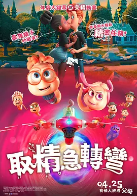 赘婿 在线