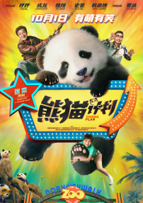 爱情专业员的采访