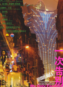 午夜在线观看免费视频