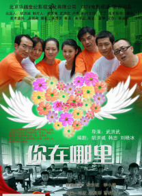 一起的生活