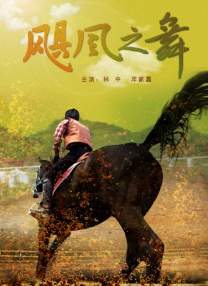狂欢家族
