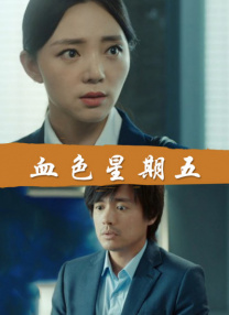 小早川玲子在线播放