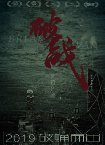 说谎