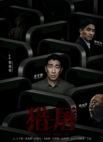 岳的乱系列50部分
