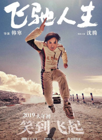 午夜老司机福利