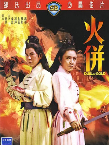 已婚的表姐
